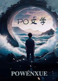 春水摇的小说