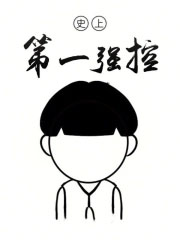 史上第一宠婚的小说